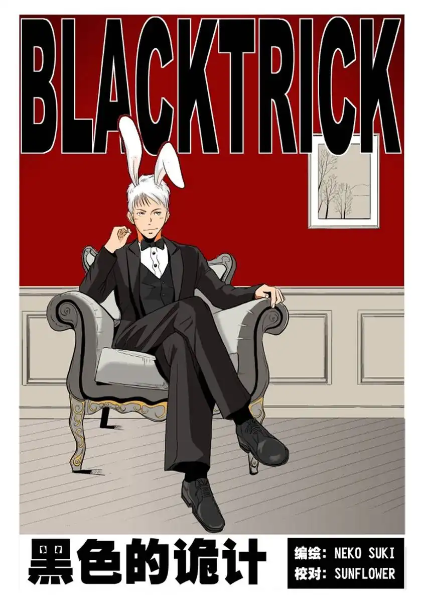 Black Trick Chapter 6 2